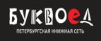 Скидки до 25% на книги! Библионочь на bookvoed.ru!
 - Закаменск